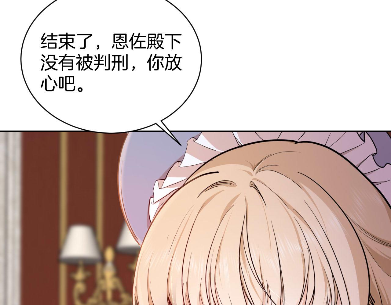 第43话 魔女的眼泪(1/2)-第44话