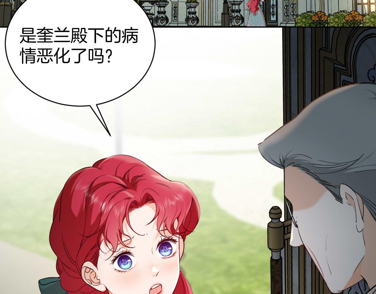 第43话 魔女的眼泪(1/2)-第44话