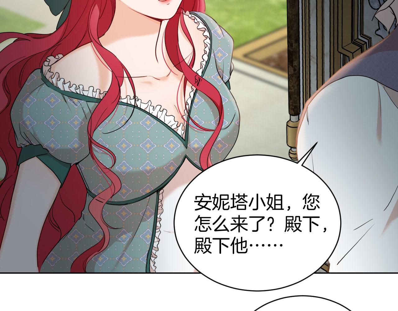 第43话 魔女的眼泪(1/2)-第44话