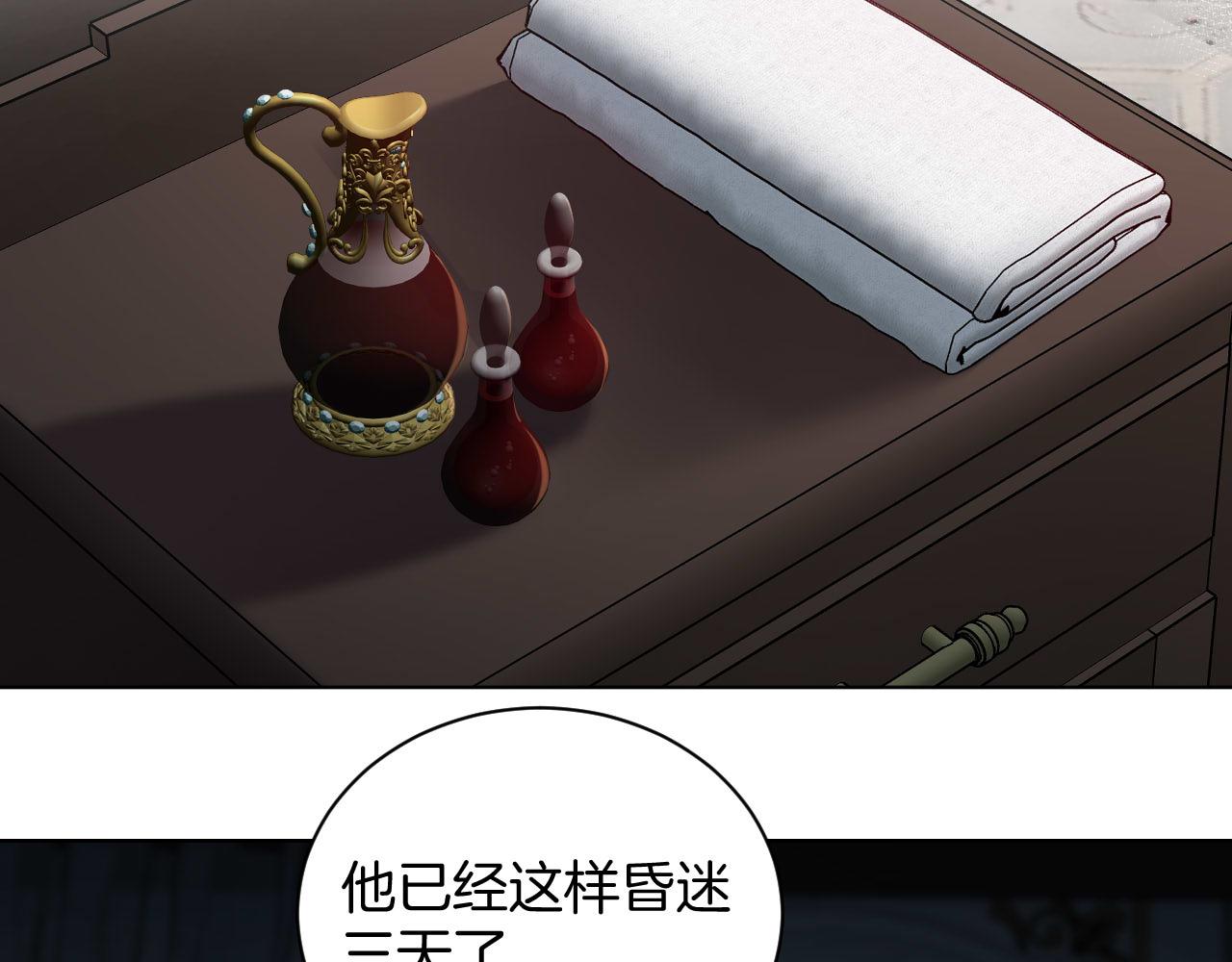第43话 魔女的眼泪(1/2)-第44话
