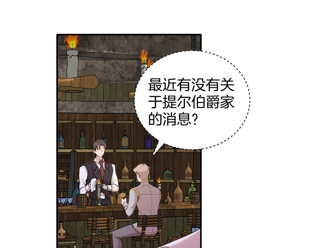 第45话 眉间的真相(1/2)-第46话