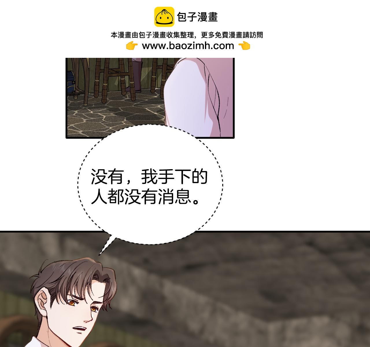 第45话 眉间的真相(1/2)-第46话