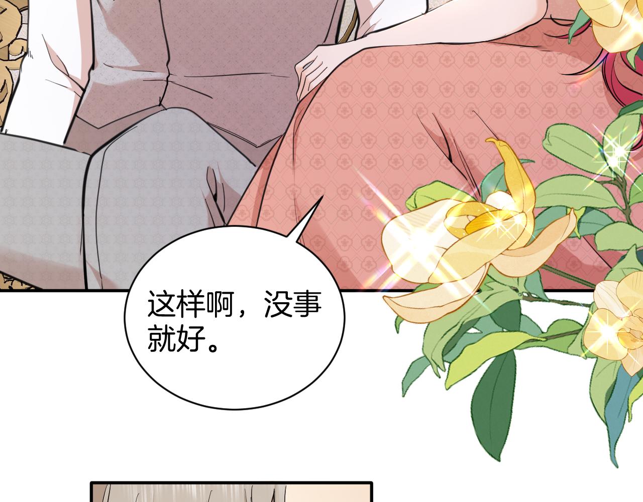 第45话 眉间的真相(1/2)-第46话