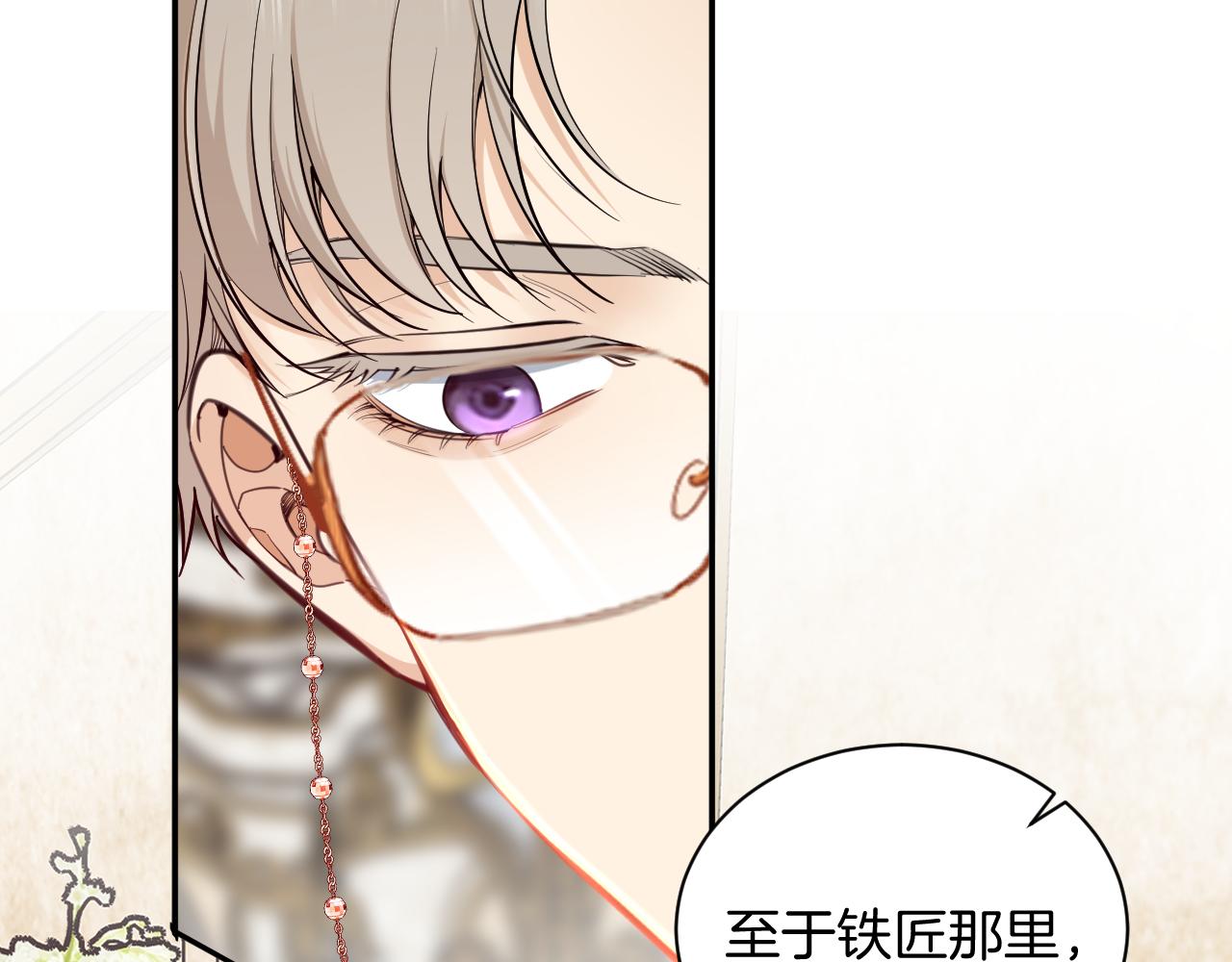 第45话 眉间的真相(1/2)-第46话