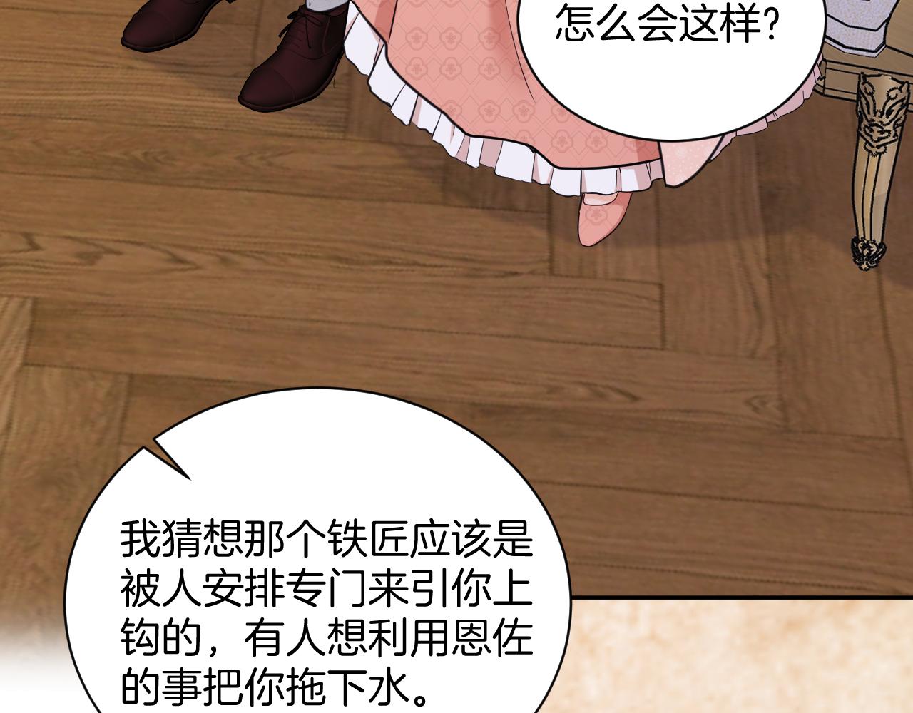 第45话 眉间的真相(1/2)-第46话