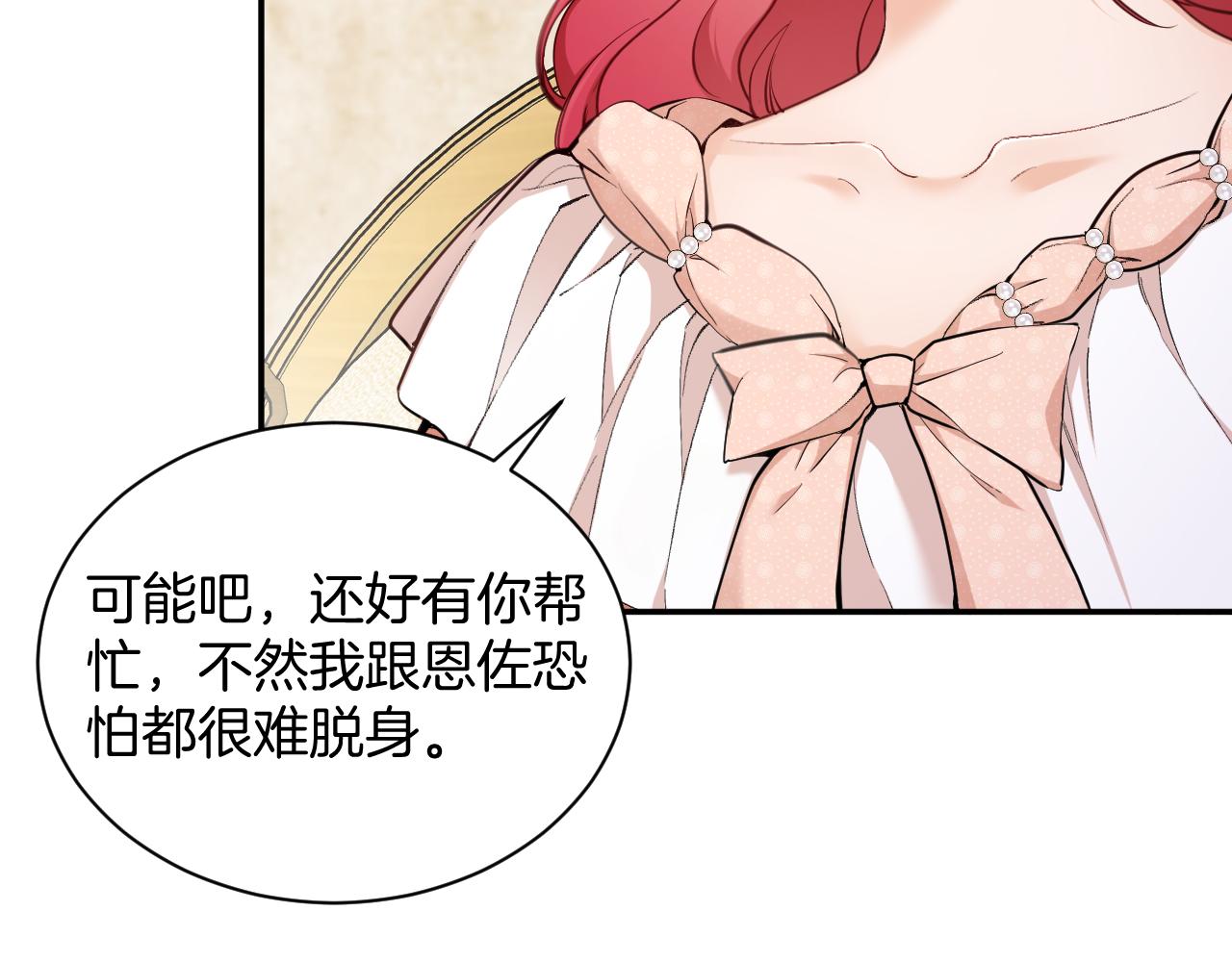第45话 眉间的真相(1/2)-第46话