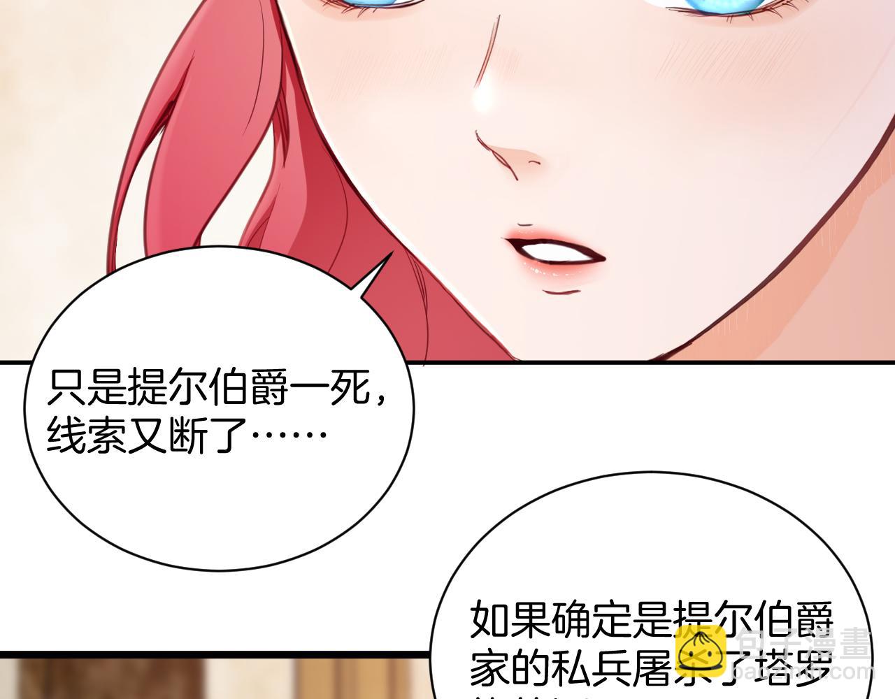第45话 眉间的真相(1/2)-第46话