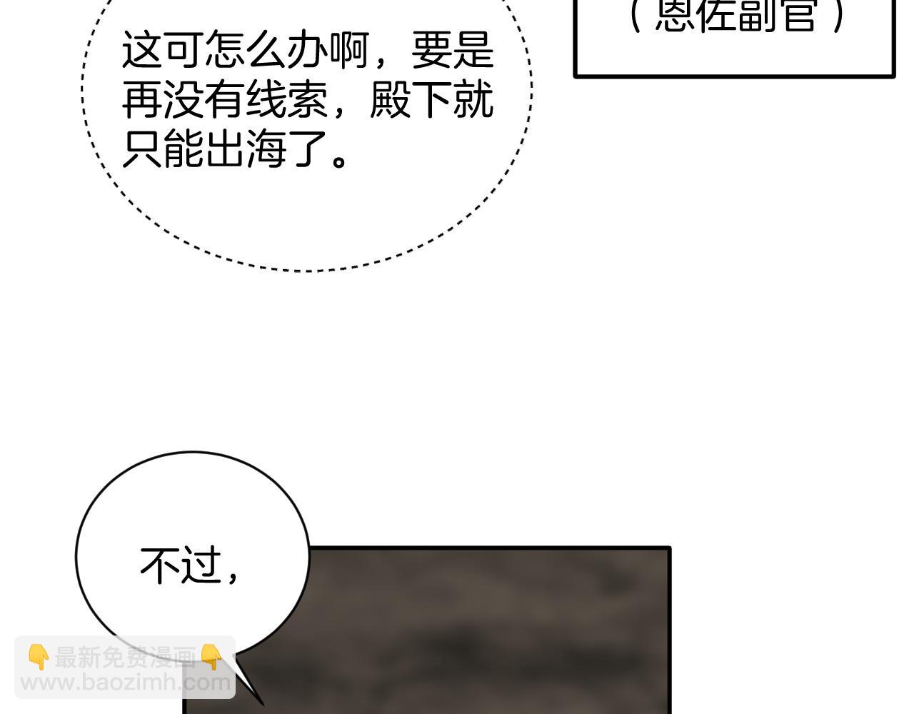 第45话 眉间的真相(1/2)-第46话