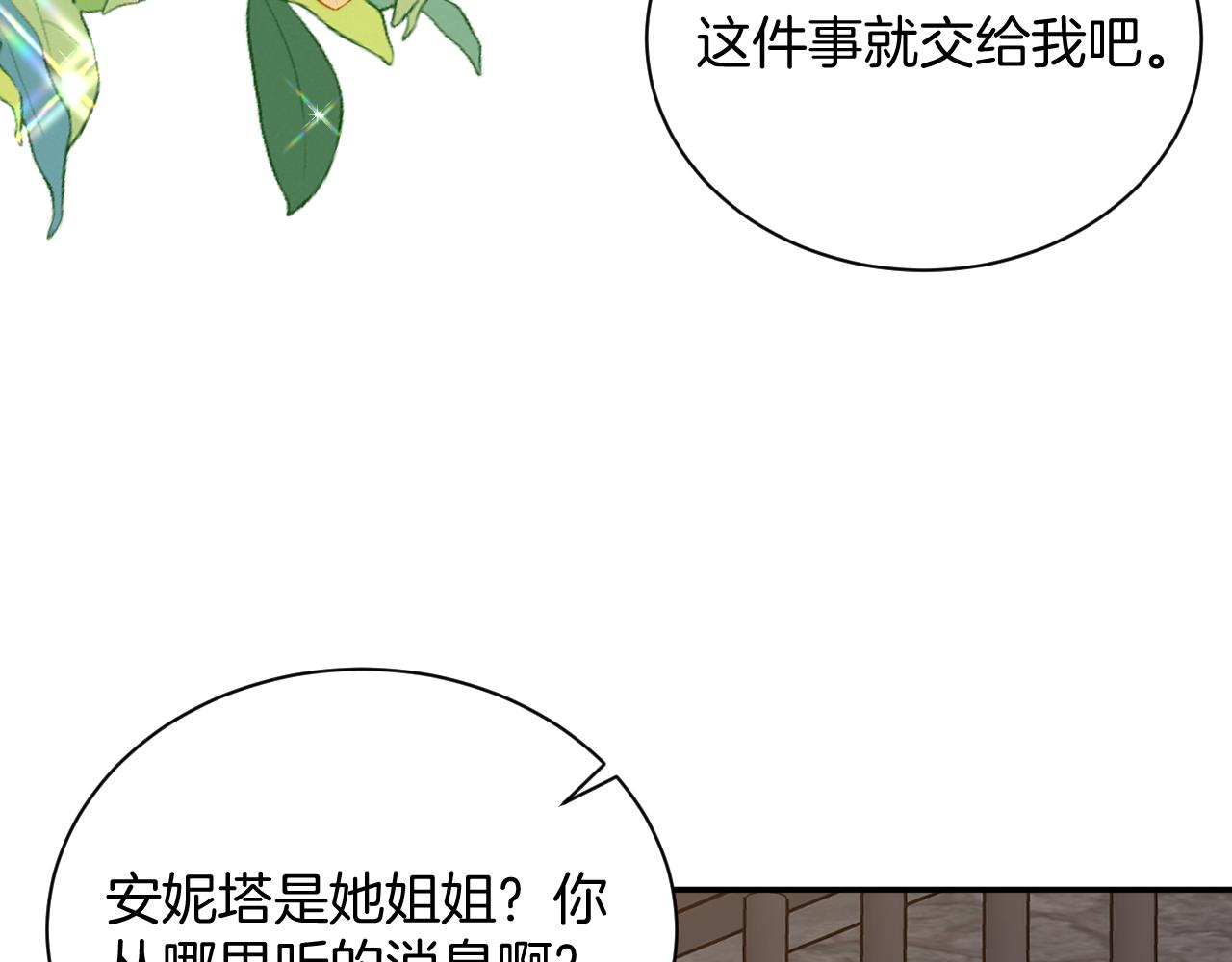 第45话 眉间的真相(1/2)-第46话