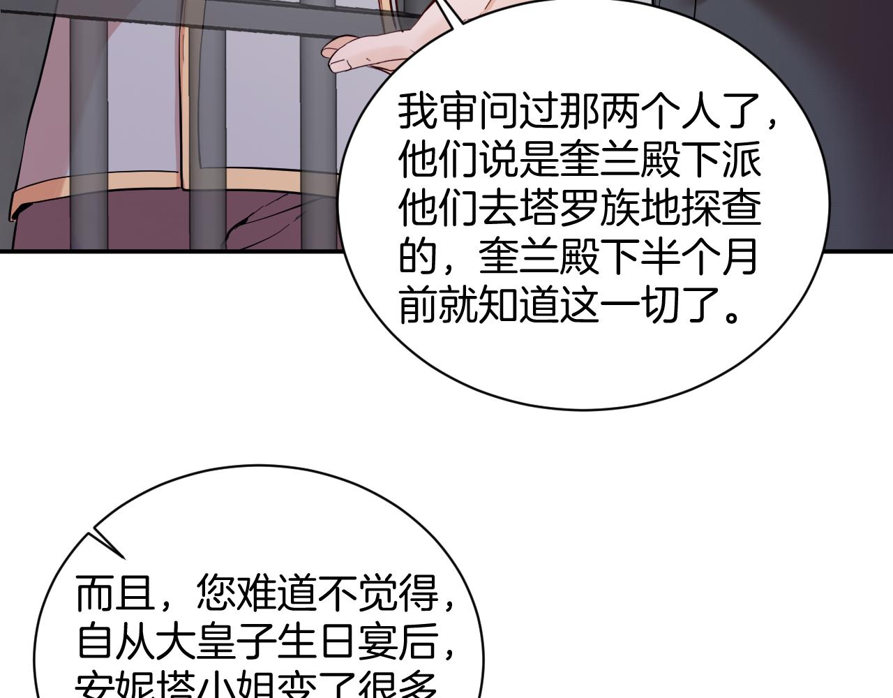第45话 眉间的真相(1/2)-第46话