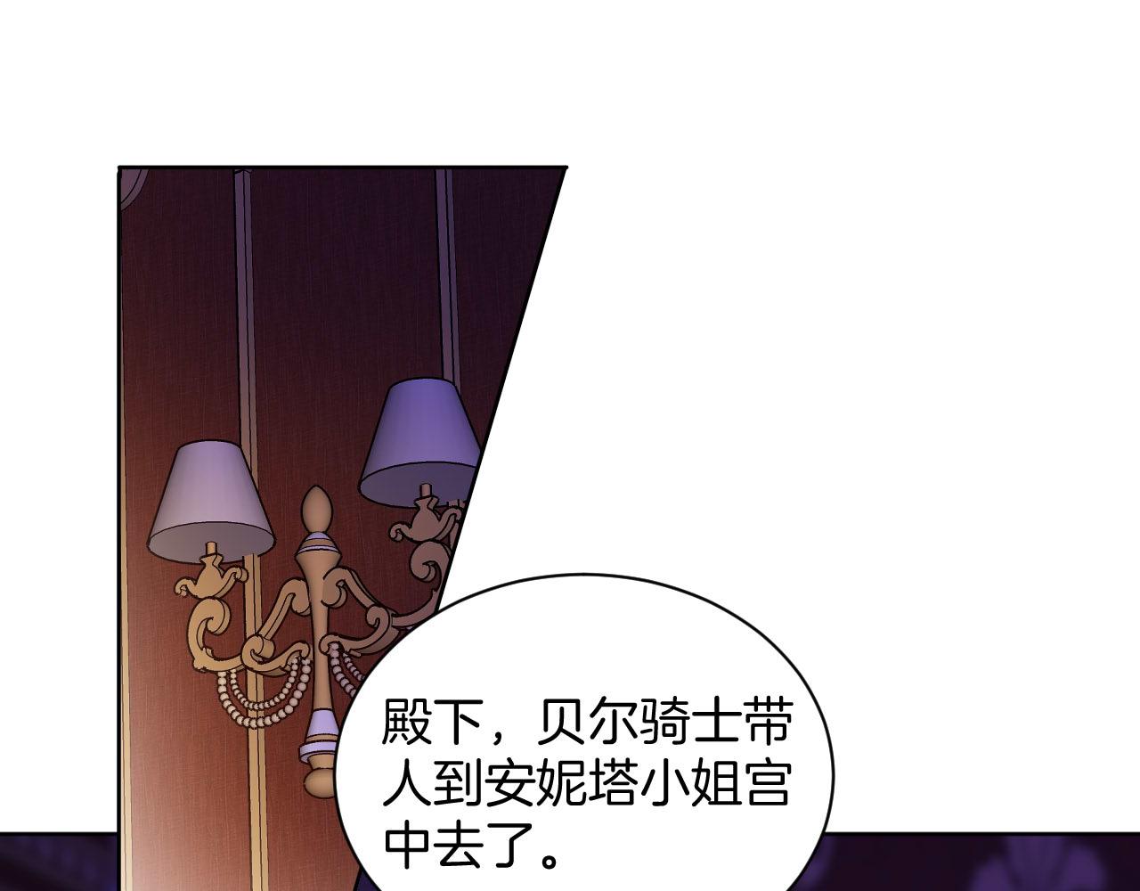 第47话 被替换的真相(1/2)-第48话