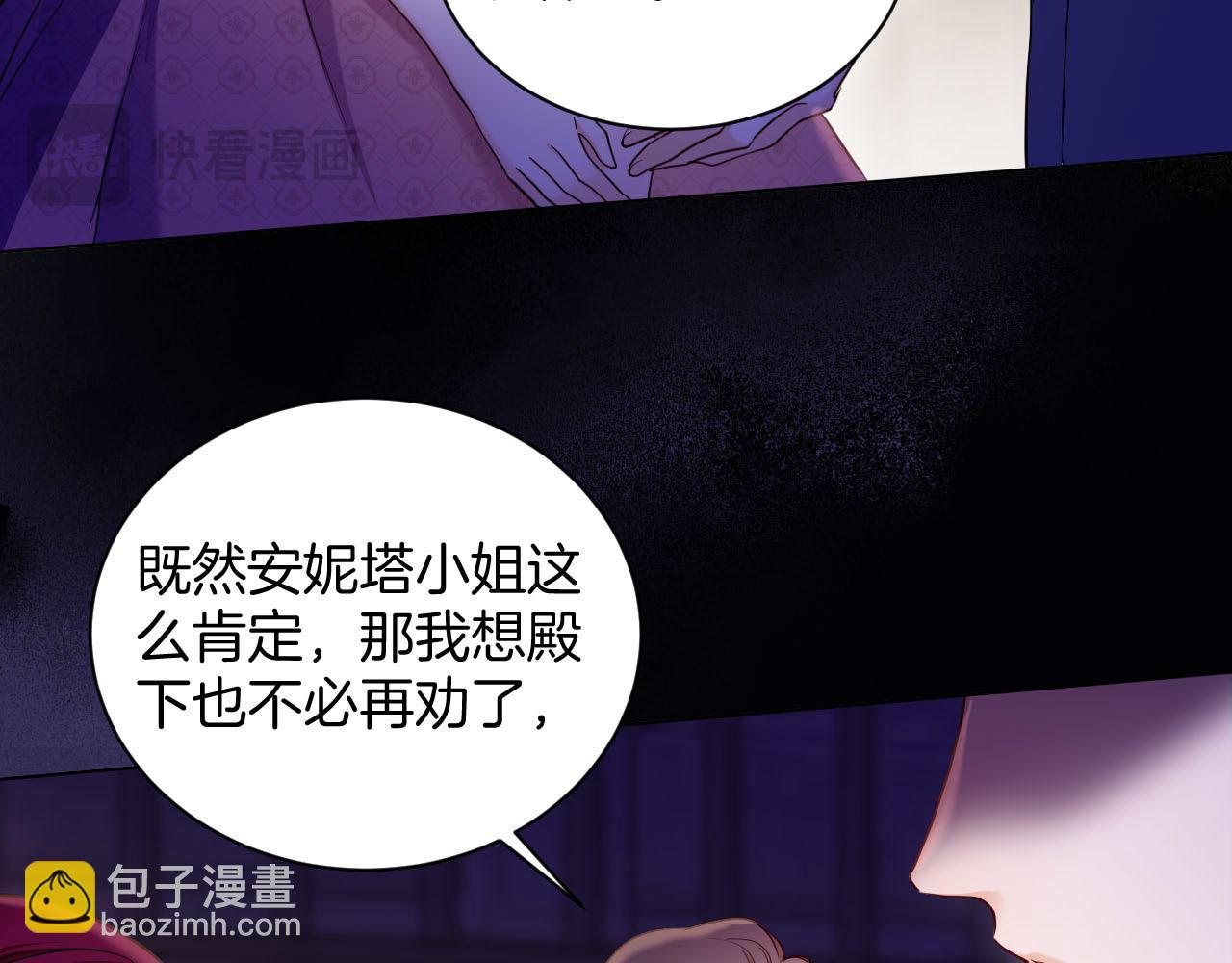 第47话 被替换的真相(1/2)-第48话