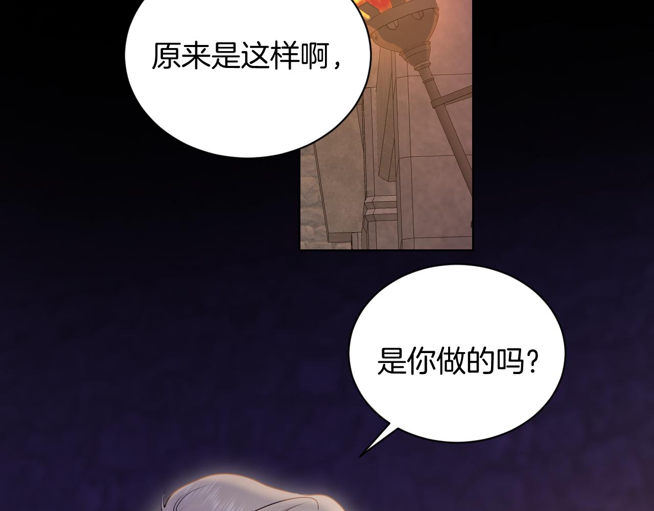 第47话 被替换的真相(1/2)-第48话