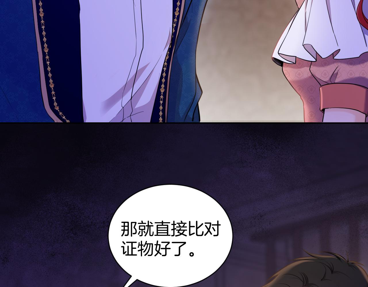 第47话 被替换的真相(1/2)-第48话
