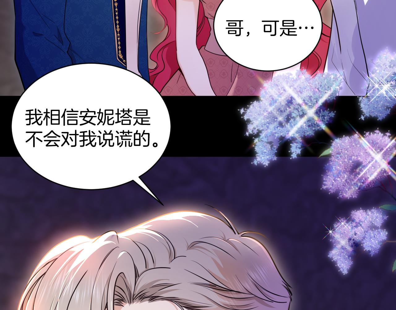 第47话 被替换的真相(1/2)-第48话