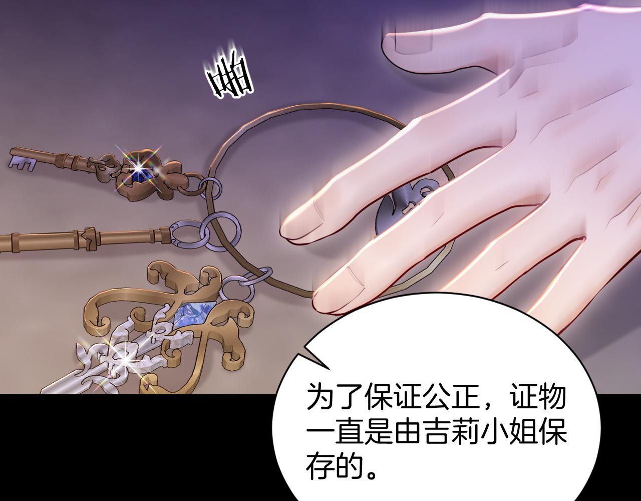第47话 被替换的真相(1/2)-第48话