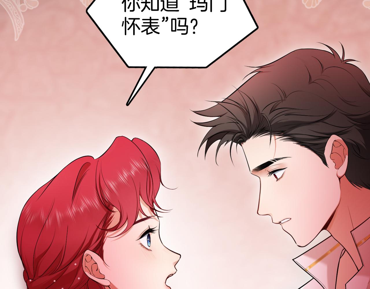第51话 你究竟是谁(1/2)-第52话