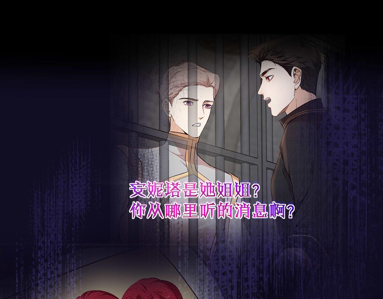第51话 你究竟是谁(1/2)-第52话