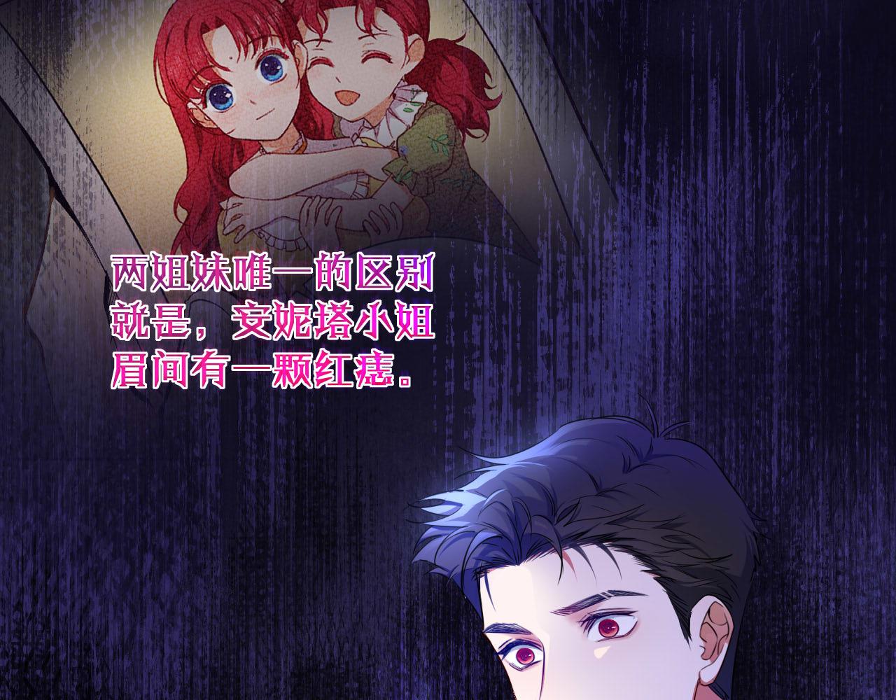 第51话 你究竟是谁(1/2)-第52话
