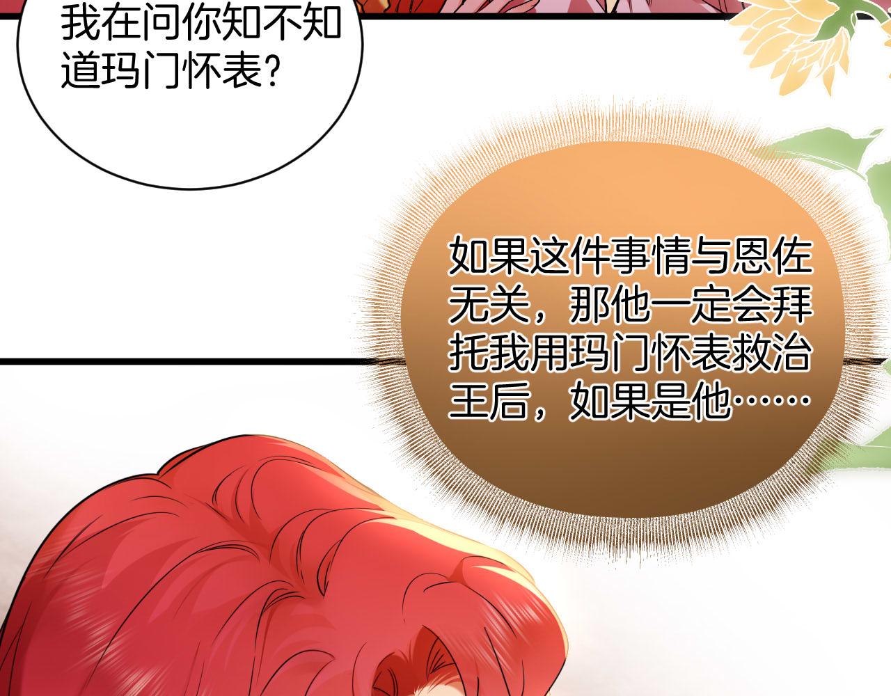 第51话 你究竟是谁(1/2)-第52话