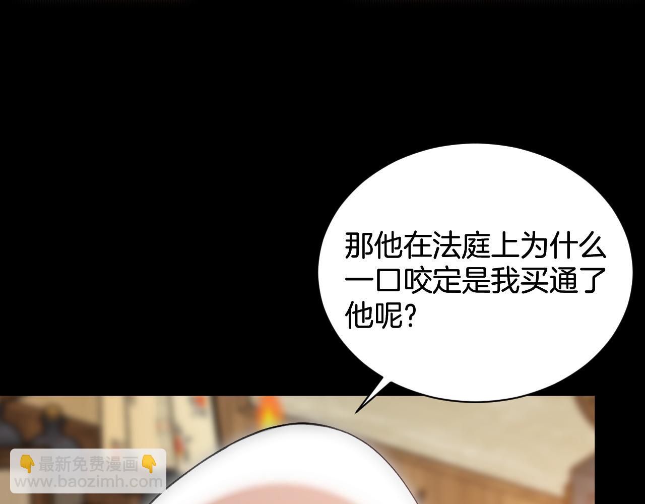 第53话 被指认的真凶(1/2)-第54话