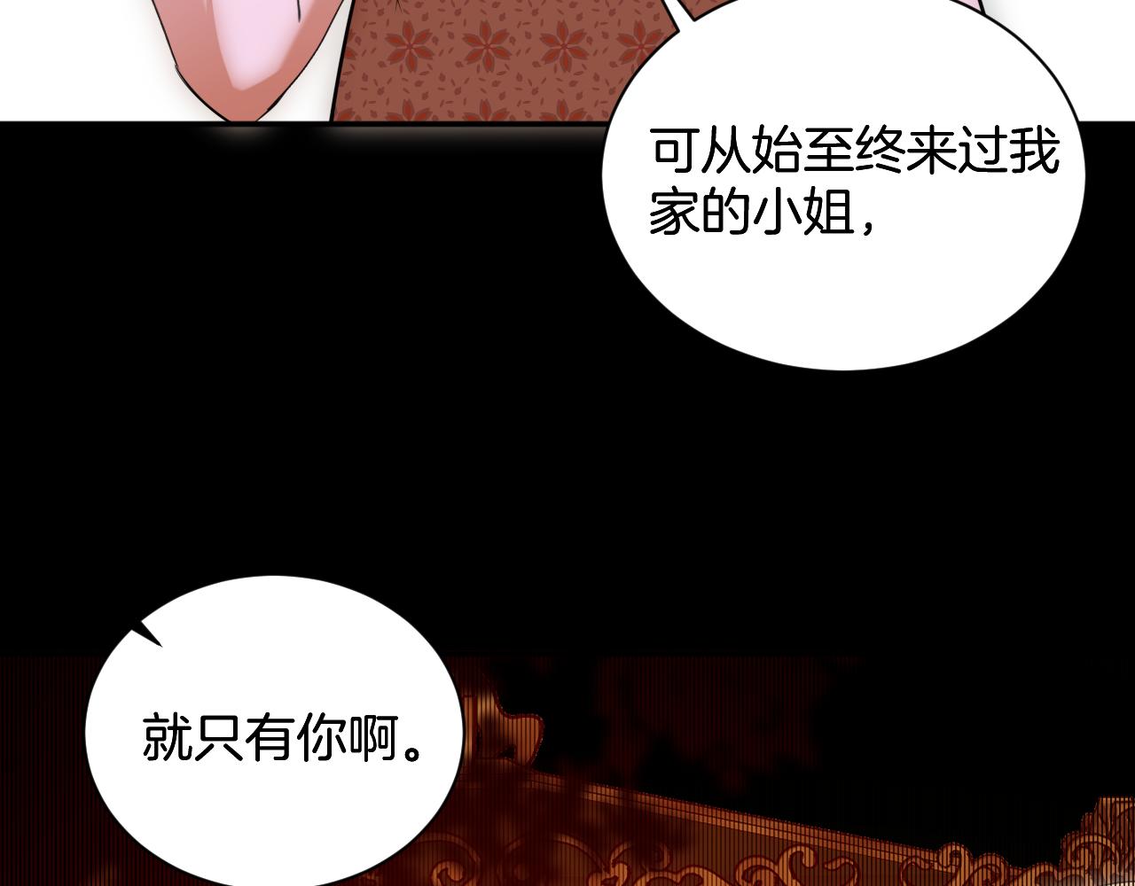 第53话 被指认的真凶(1/2)-第54话