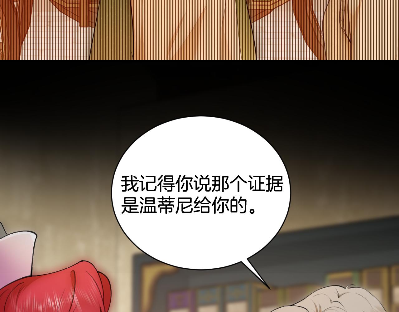 第53话 被指认的真凶(1/2)-第54话