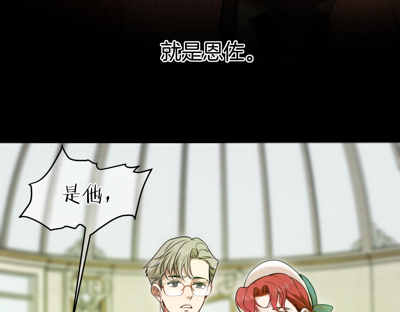 第53话 被指认的真凶(1/2)-第54话