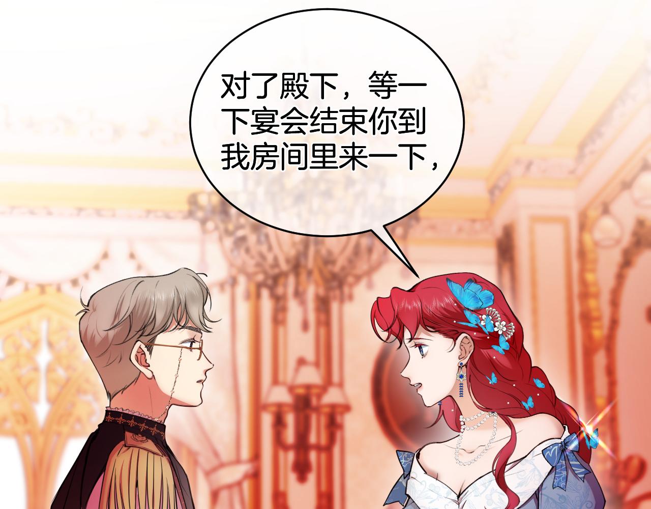 第55话 最后的幽会(1/3)-第56话