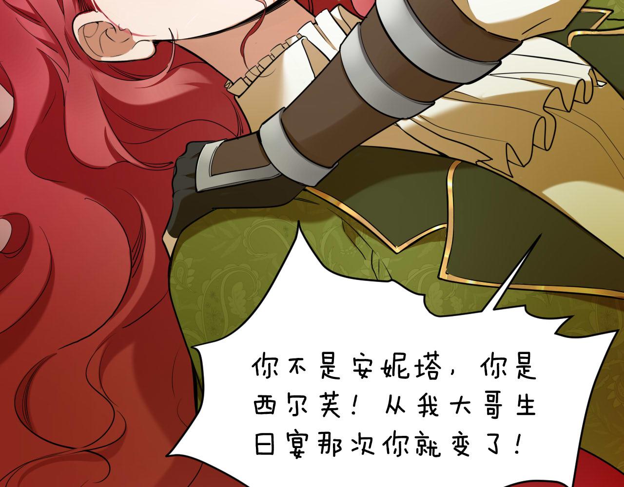 第59话 魔女的坦白(1/2)-第60话