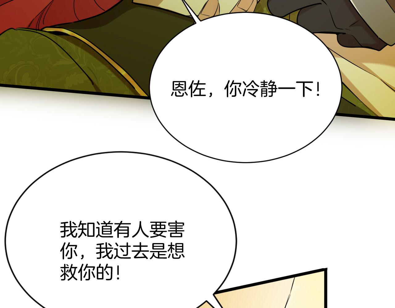 第59话 魔女的坦白(1/2)-第60话