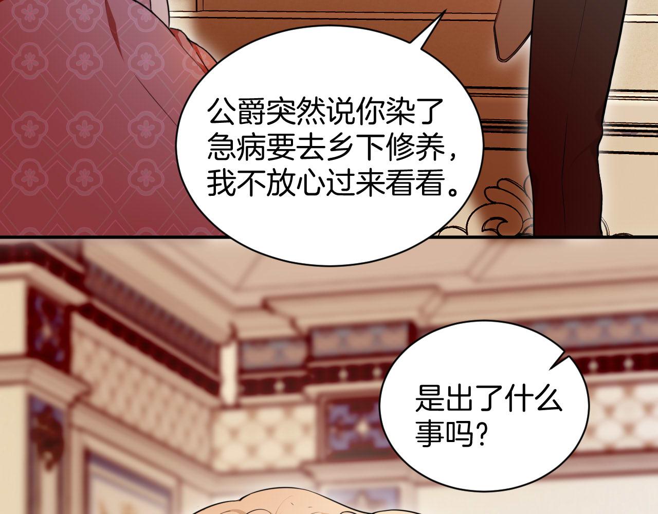 第59话 魔女的坦白(1/2)-第60话