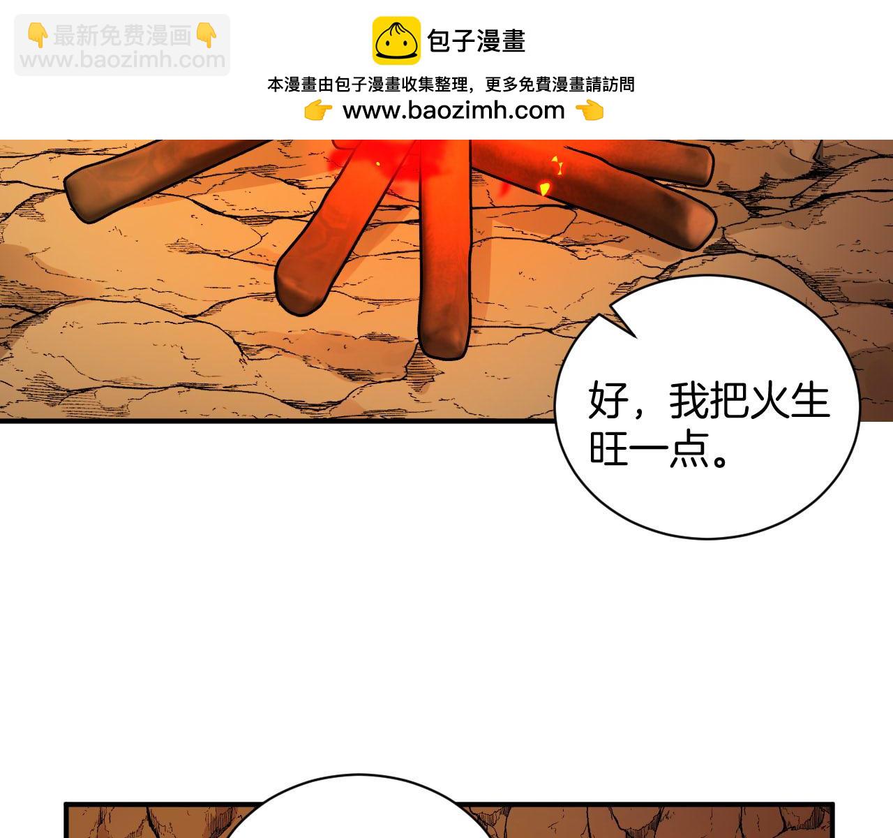 第65话 温柔一吻(1/2)-第66话