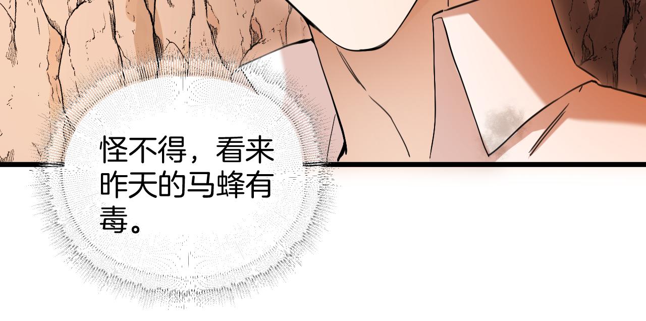 第65话 温柔一吻(1/2)-第66话
