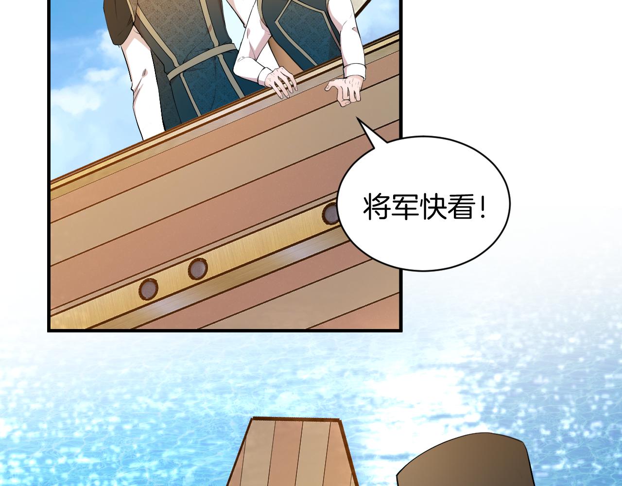 第67话 海浪中的心声(1/2)-第68话