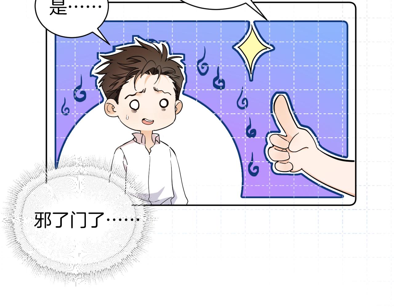 第67话 海浪中的心声(1/2)-第68话