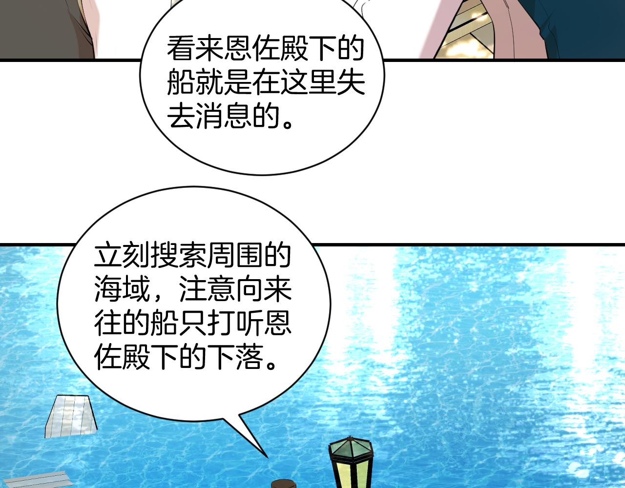 第67话 海浪中的心声(1/2)-第68话