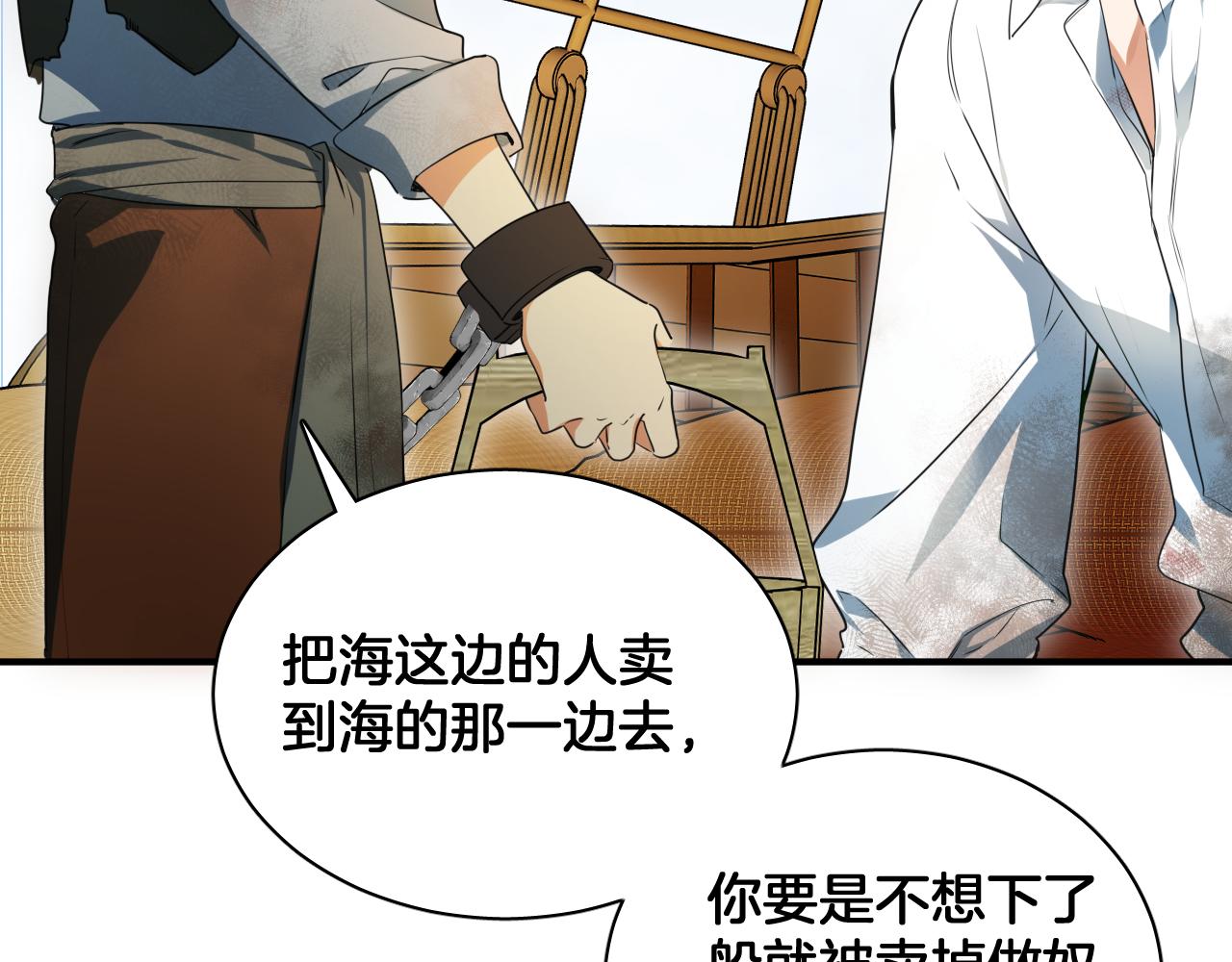 第68话 故人重逢(1/2)-第106话