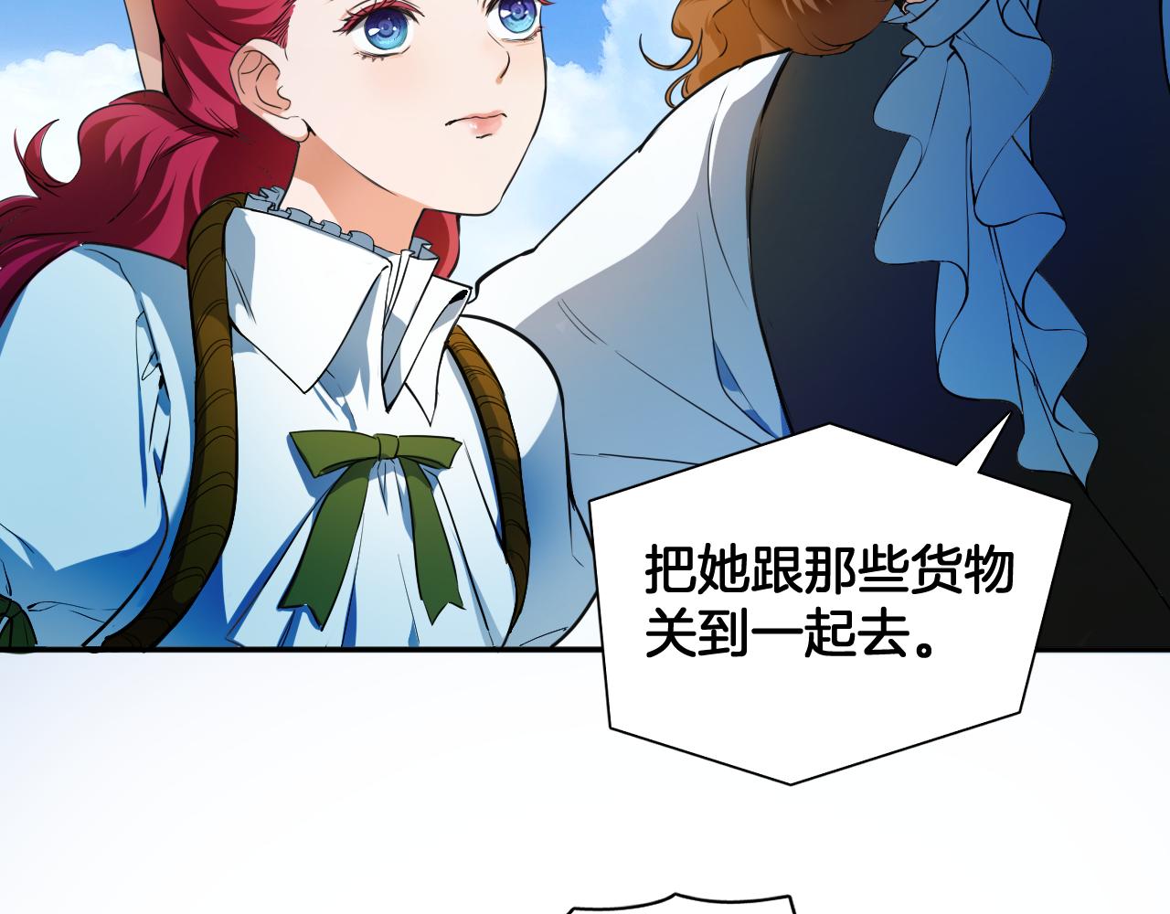 第68话 故人重逢(1/2)-第106话