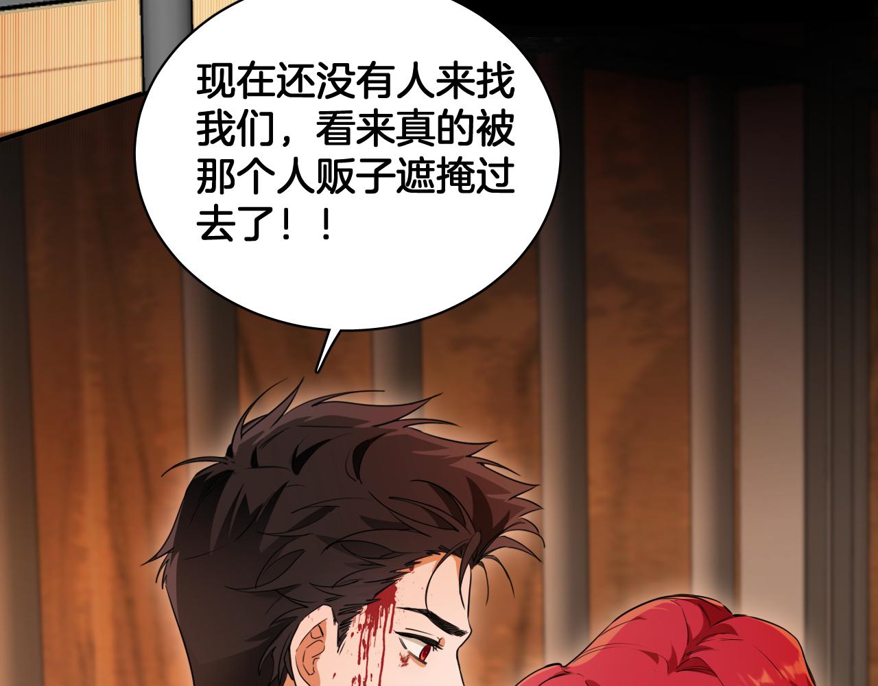第69话 逃出生天(1/2)-第70话
