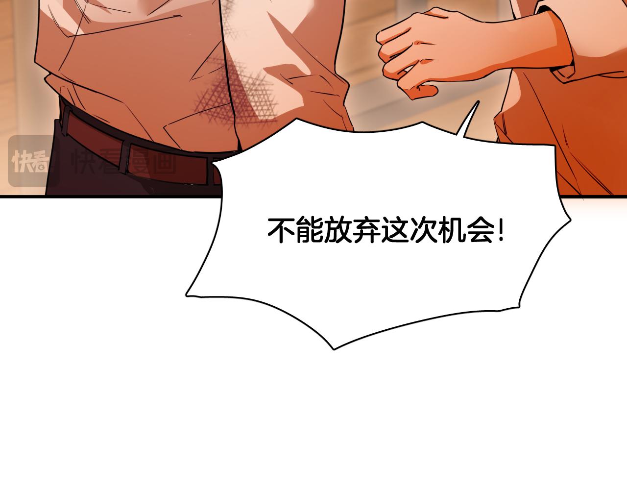 第69话 逃出生天(1/2)-第70话