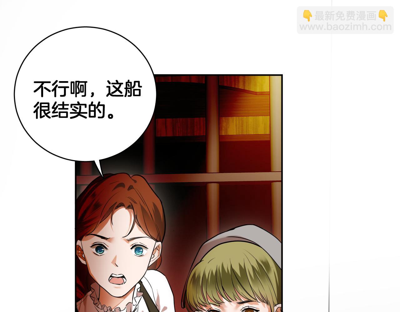 第69话 逃出生天(1/2)-第70话