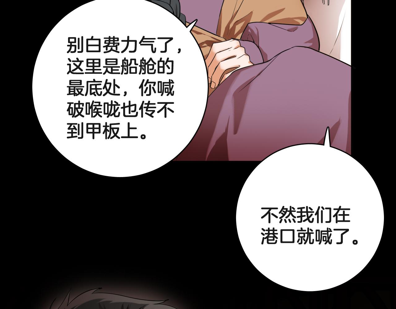 第69话 逃出生天(1/2)-第70话