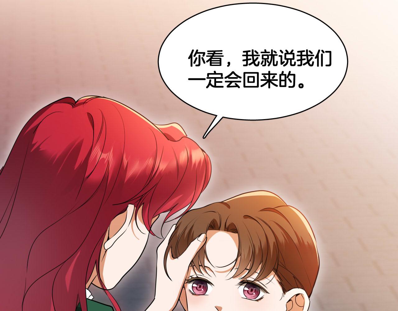第73话 皇宫中的怪物(1/2)-第74话