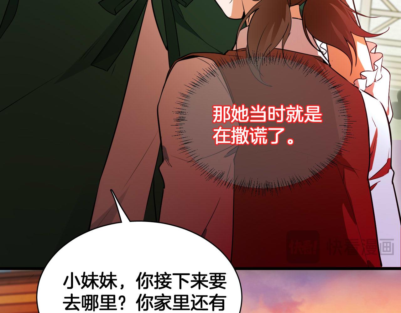 第73话 皇宫中的怪物(1/2)-第74话