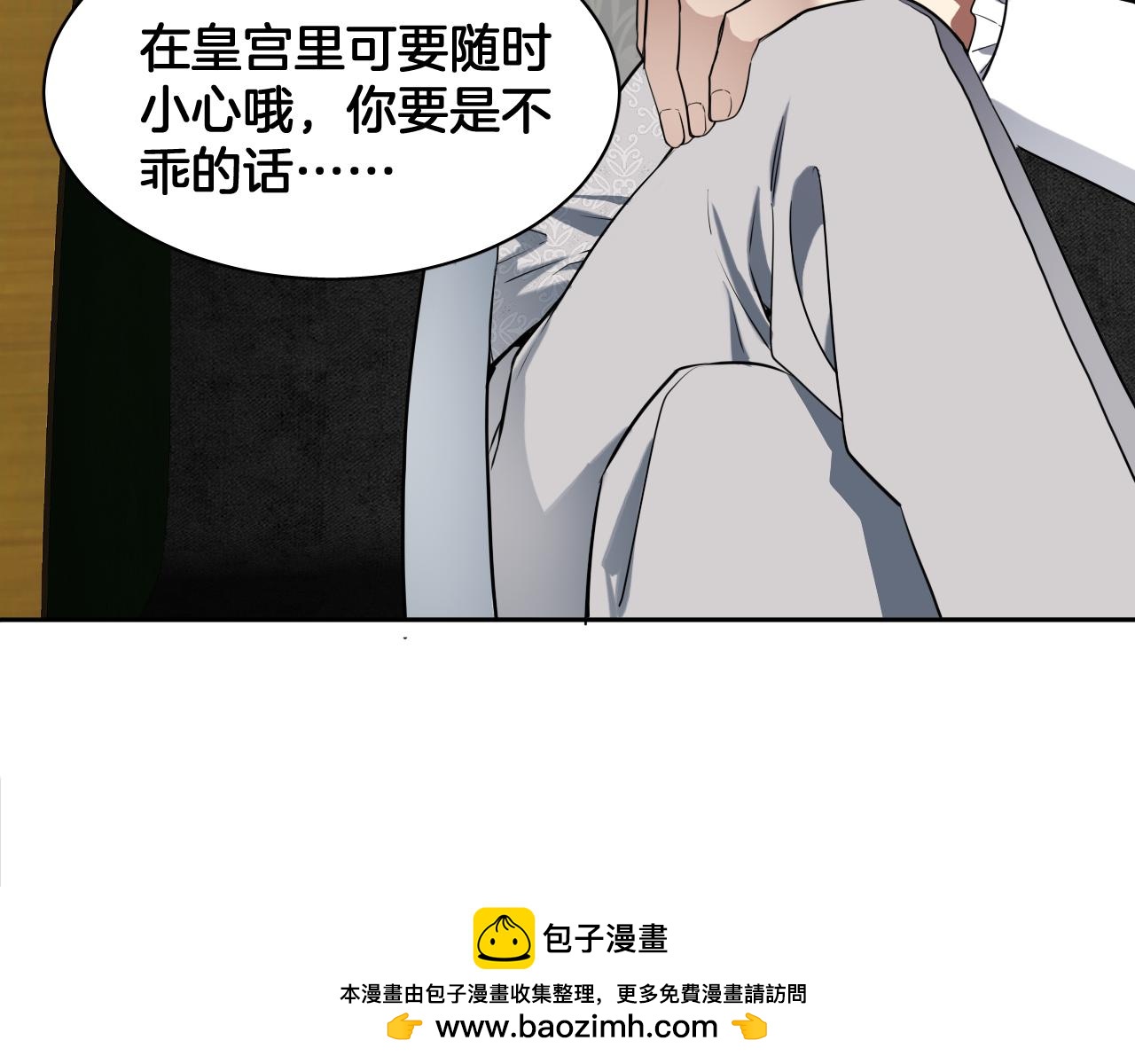 第73话 皇宫中的怪物(1/2)-第74话