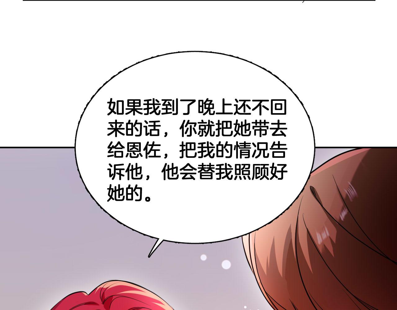 第75话 真相揭秘(1/2)-第76话
