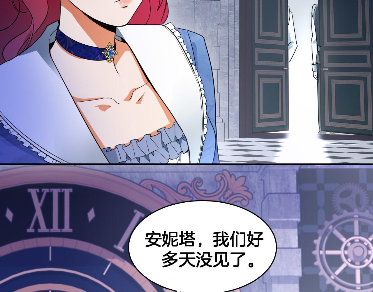 第75话 真相揭秘(1/2)-第76话