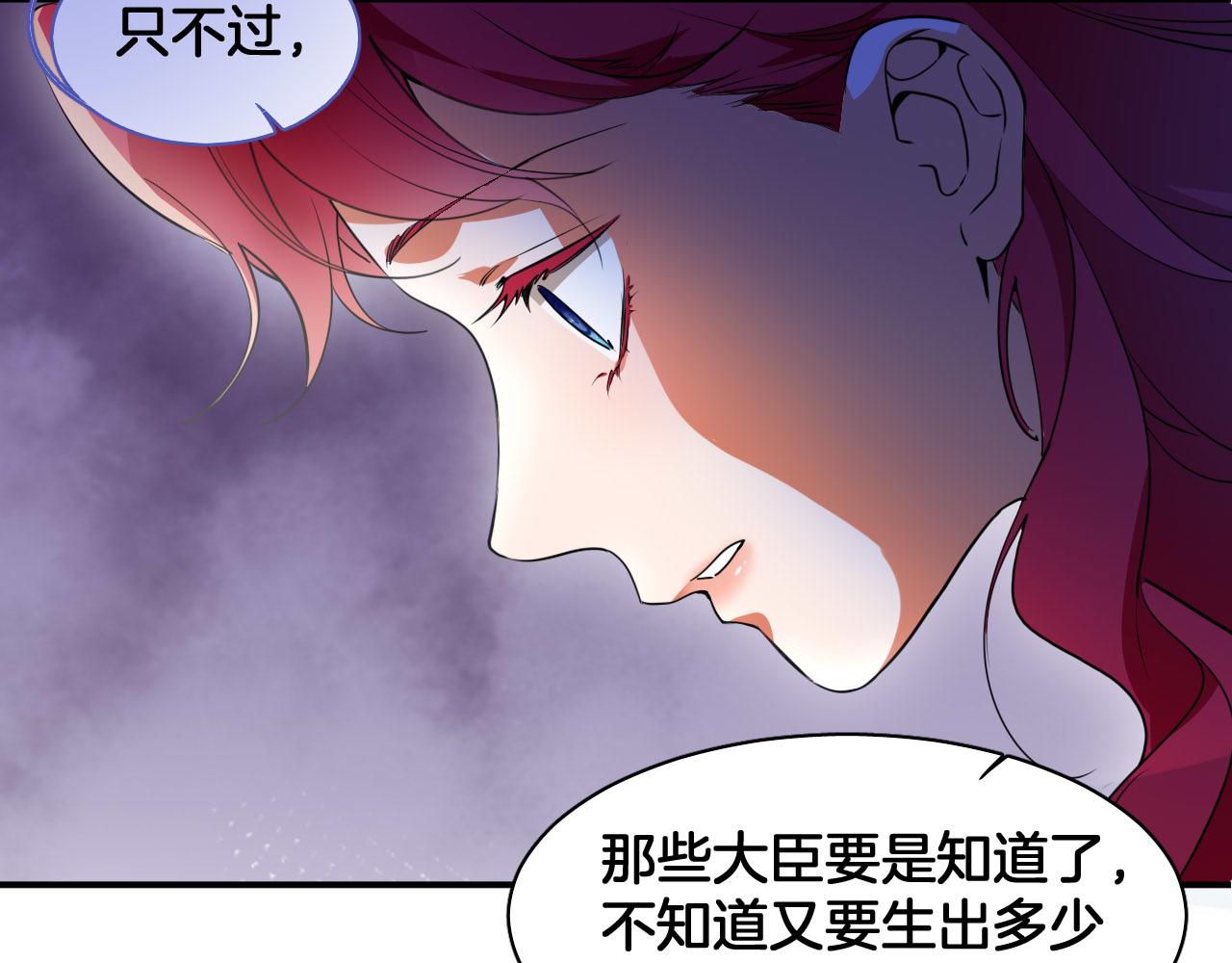 第75话 真相揭秘(1/2)-第76话