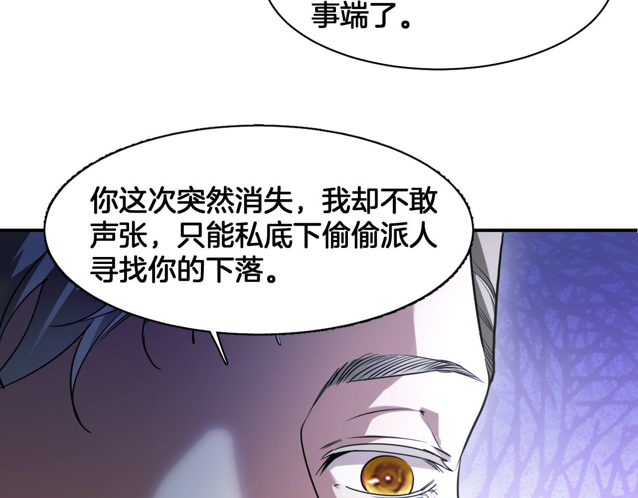 第75话 真相揭秘(1/2)-第76话